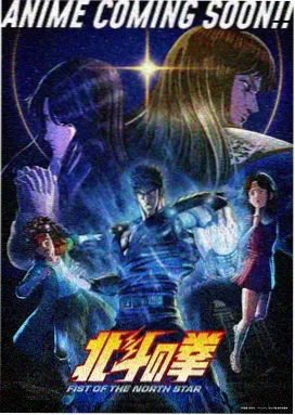 火影传说 电影封面
